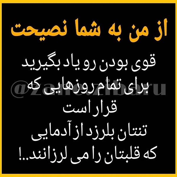 پروفایل نصیحت کننده