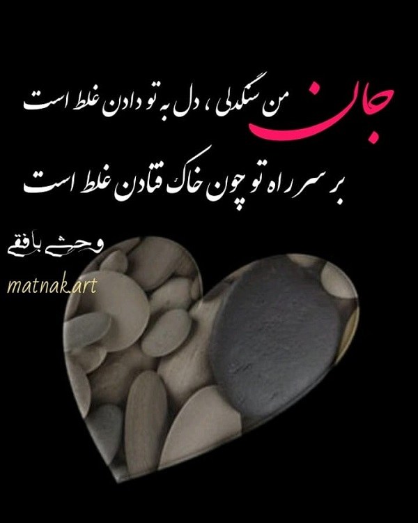 عکس نوشته ادمای سنگدل