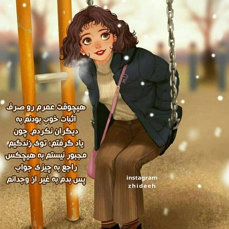 عکس نوشته دخترونه با متن 1400 جدید