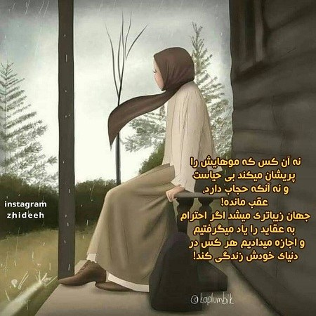 عکس نوشته دخترونه درباره احترام به عقاید