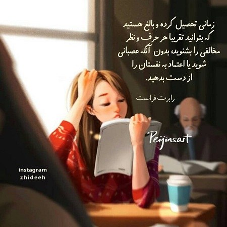 عکس نوشته دخترونه درباره اعتماد به نفس