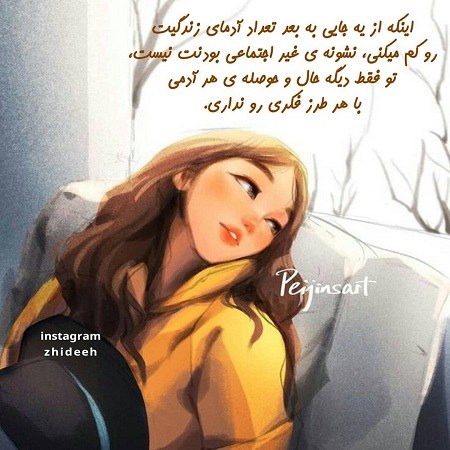 عکس نوشته دخترونه 2021