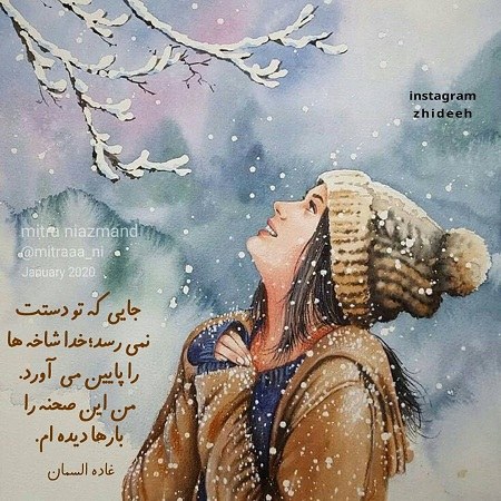 عکس نوشته دخترونه زمستونی 1400-2021 جدید