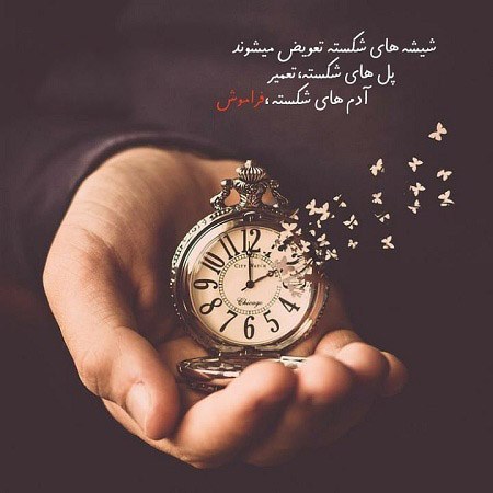 عکس نوشته دلشکسته 1400 -2021 جدید