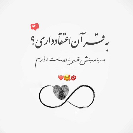 عکس نوشته عاشقانه 2021-1400 جدید