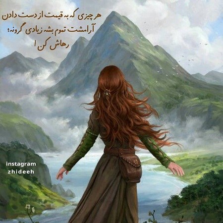 عکس نوشته دخترونه درباره آرامش