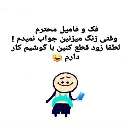 عکس نوشته خنده دار درباره فک و فامیل ها