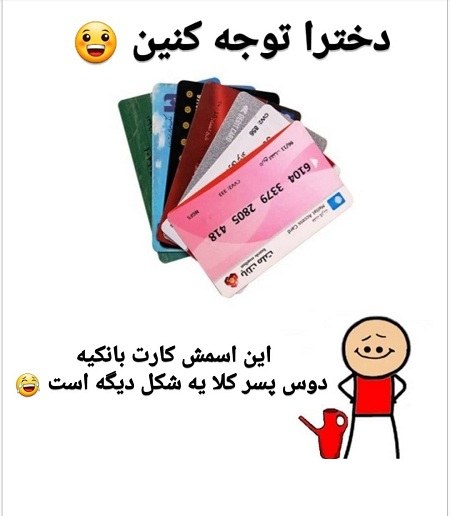 عکس نوشته خنده دار درباره دوست پسر