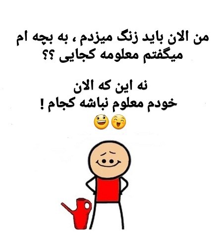 عکس نوشته خنده دار راجب باباها