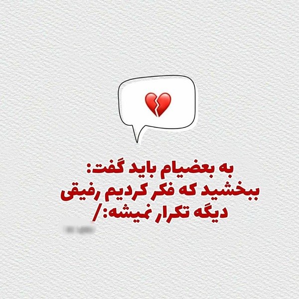 به بعضیا باید گفت فضولی