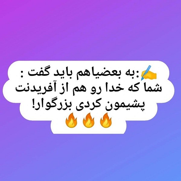 پروفایل به بعضیا باید گفت هری 1400 جدید