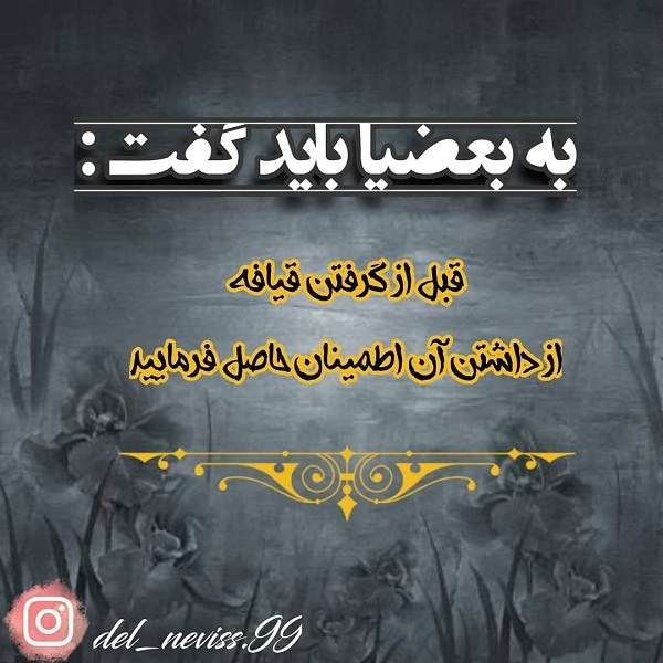 به بعضیا باید گفت خجالت بکش