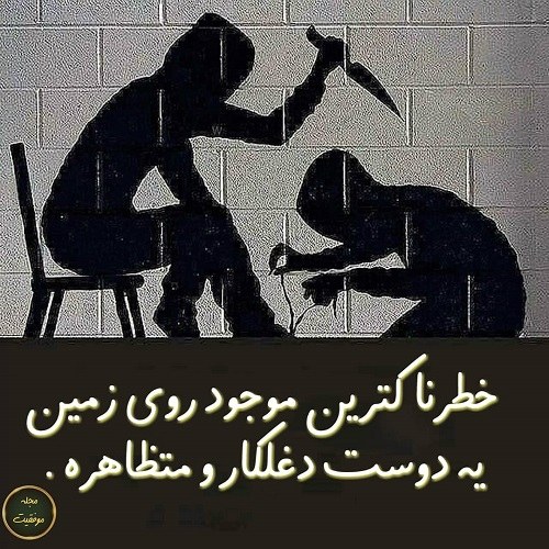 استوری رفیق بی معرفت دخترونه