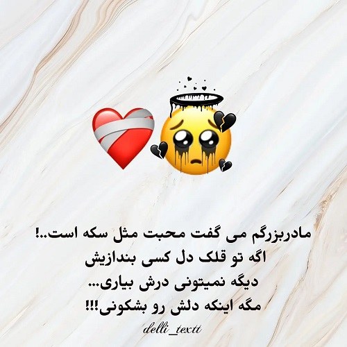 عکس تاوان دل شکسته