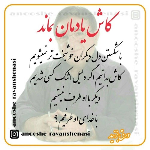 عکس نوشته تاوان دل شکسته