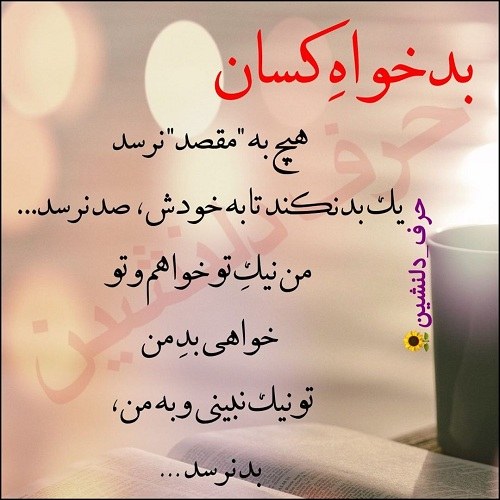 پروفایل خواستنی ، جا ماندی آه ای دل