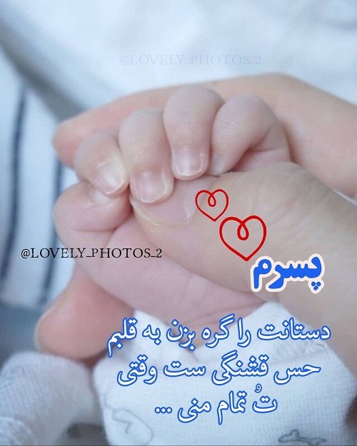 متن عاشقانه فرزندانم ، فرزندانم همه زندگیم ، عکس نوشته دخترام