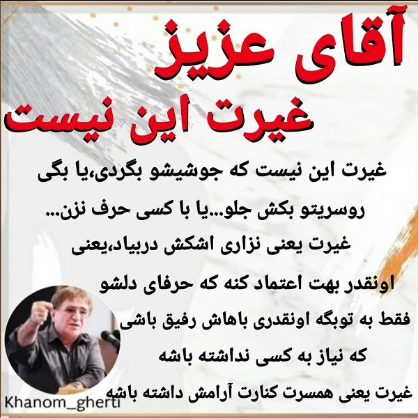 عکس نوشته غیرت دخترانه