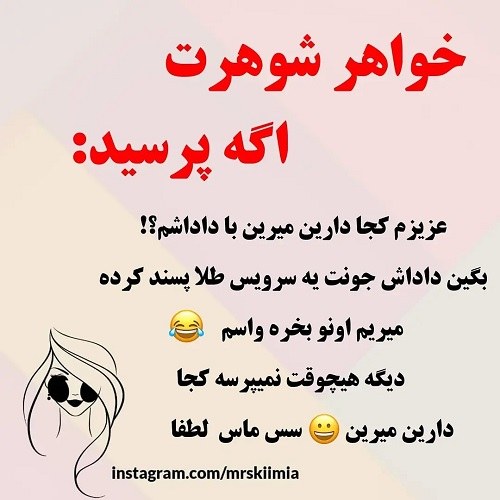 پروفایل مادر شوهر بد ذات ، متن سنگین برای فامیل شوهر