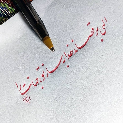 عکس نوشته خوشنویسی با خودکار راجب خدا