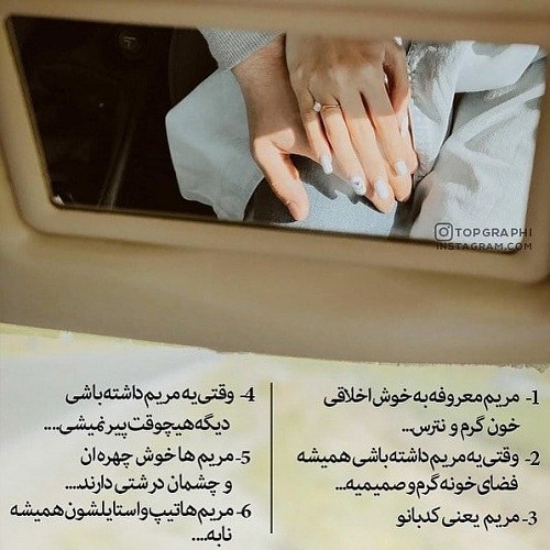 پروفایل مریم ، عکس اسم مریم ، عکس پروفایل مریم