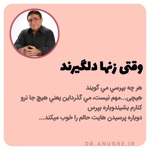 عکس نوشته جایی که بودن و نبودنت