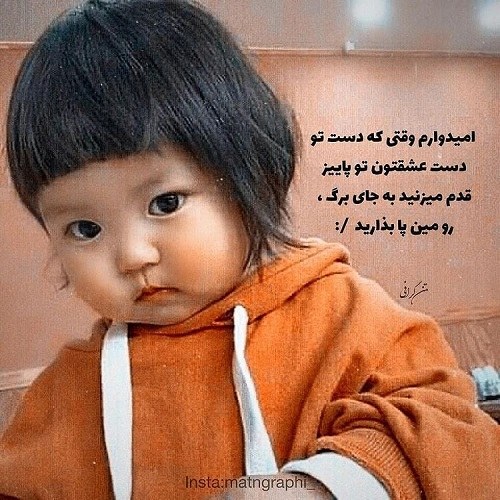 استوری سینگلی برای ولنتاین ، استوری سینگلی خفن