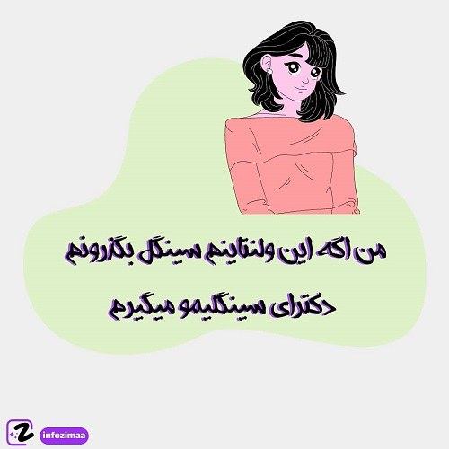 پروفایل سینگلی بدون متن شاخ