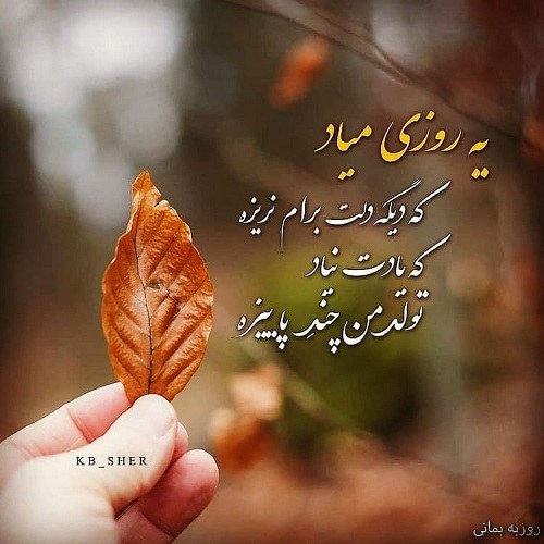 دلنوشته غمگین پاییزی