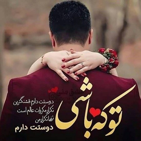 زیباترین جملات در وصف همسر