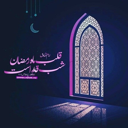 عکس شب قدر و شهادت امام علی برای وضعیت واتساپ