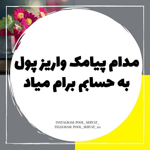 متن انگیزشی در مورد ثروتمند شدن + عکس نوشته