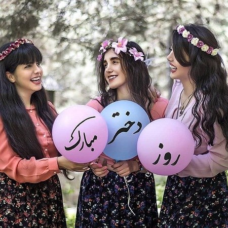 عکس روز دختر مبارک خواهرم برای وضعیت