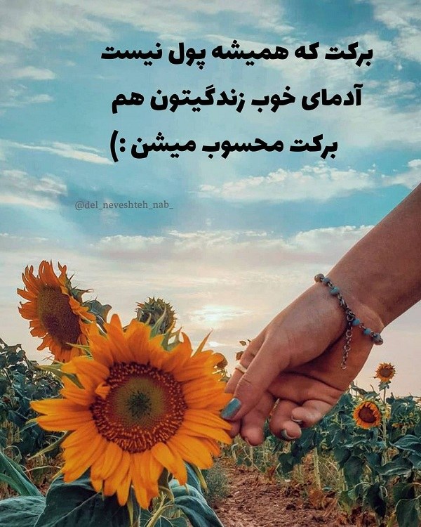 آدمهای خاص زندگی