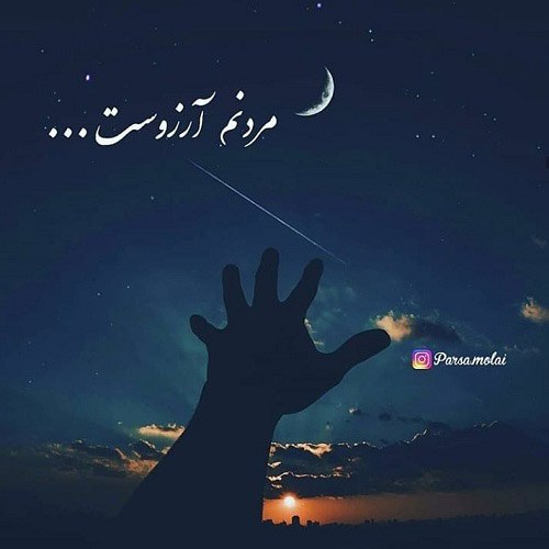 عکس نوشته جدید مردنم آرزوست