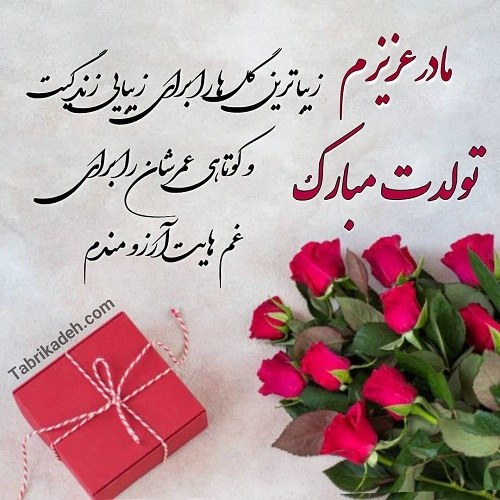 عکس تولد مادر