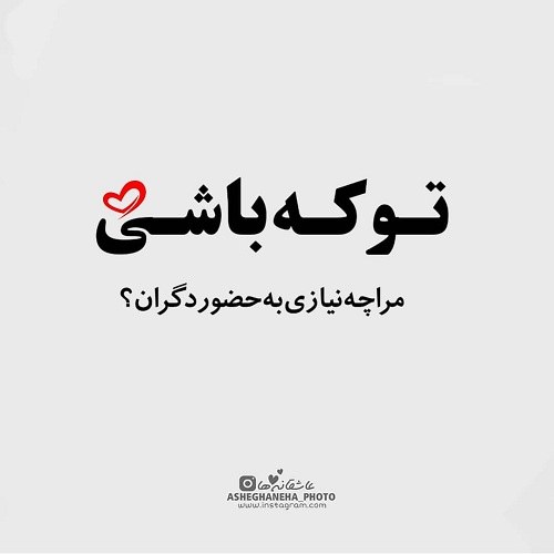 تو نفسمی به انگلیسی جملات کوتاه عاشقانه با معنی فارسی