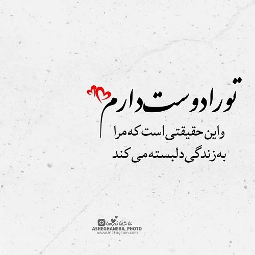 تو قشنگترین تیتر زندگی من هستی به انگلیسی