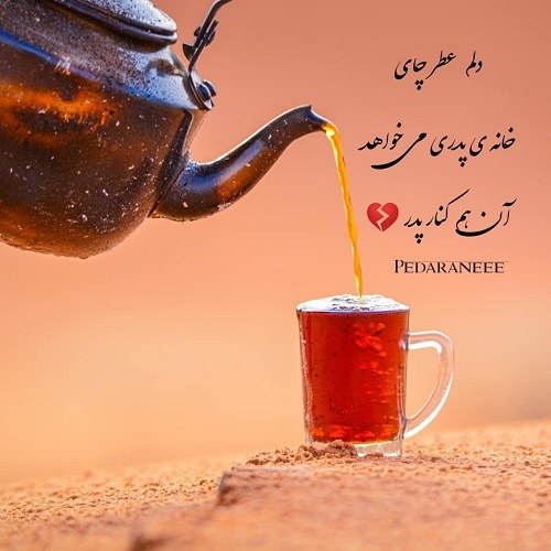 عکس نوشته خانه بدون پدر