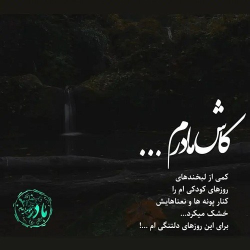 عکس نوشته دلم گرفته بدجور