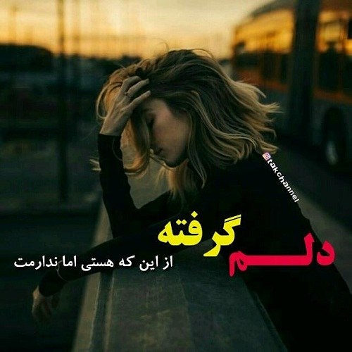 عکس نوشته خاص دخترونه