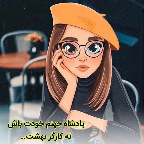 عکس نوشته دخترونه 2021 جدید