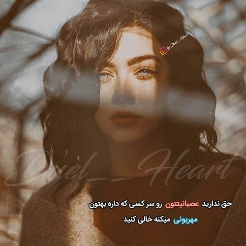 عکس نوشته تیکه دار دخترانه