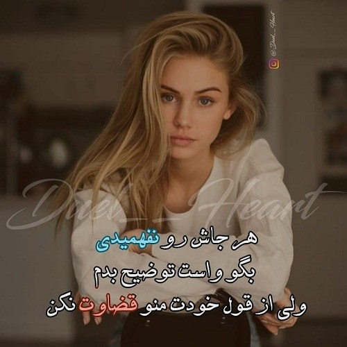 عکس نوشته دخترونه تیکه دار