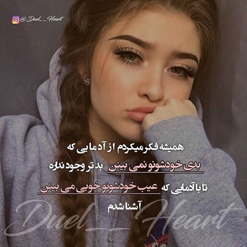 عکس های تیکه دار دخترونه ، پروفایل دخترونه با متن تیکه دار