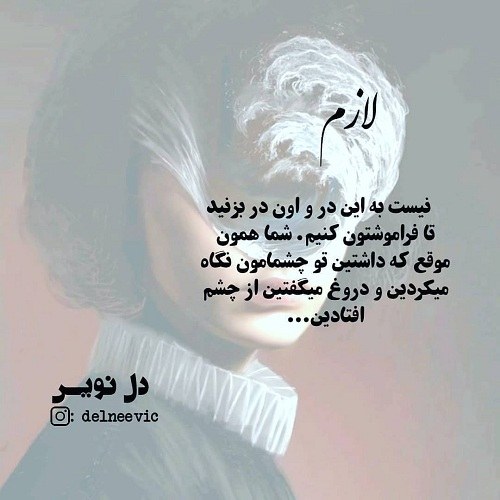 عکس نوشته دروغ دخترونه