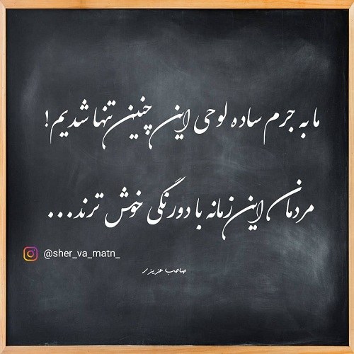 عکس پروفایل درباره دورویی دوستان