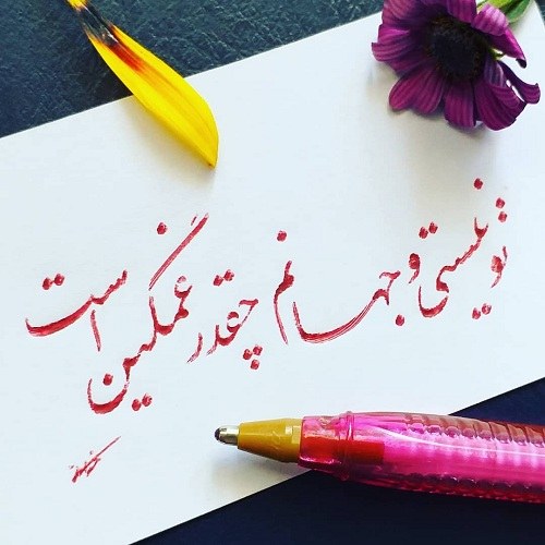 پروفایل امام زمانی خاص