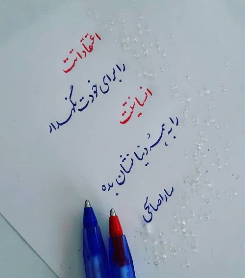 عکس نوشته انسانیت داشتن 2021 جدید