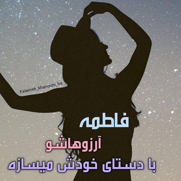 عکس نوشته های کیک تولد فاطمه